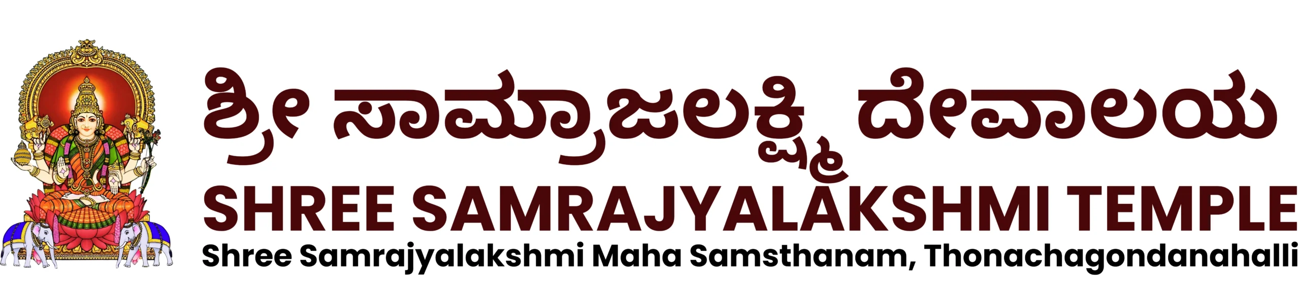 Shree Samrajyalakshmi Maha Samsthanam